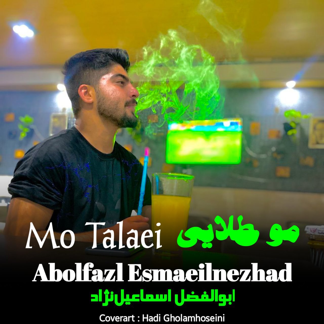 ابوالفضل اسماعیل نژاد مو طلایی